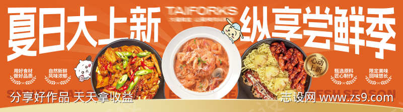 餐饮韩餐室内长灯箱新品上新物料