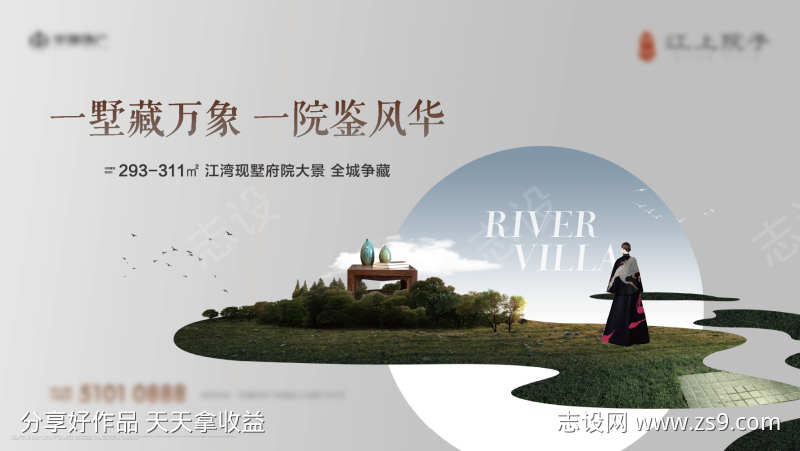 地产别墅价值主画面