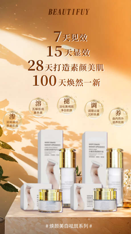 美白祛斑护肤套_源文件下载_PSD格式_2308X4121像素-护肤,黑色素,祛斑-作品编号:2025072409179069-志˜设ʹ֣֤֚֫֗ׄ网