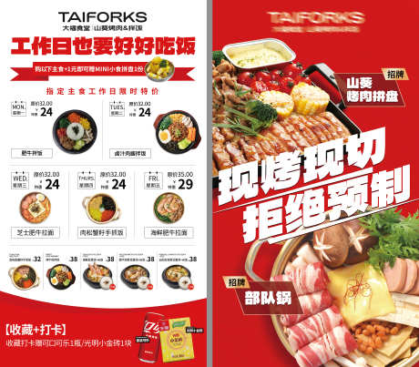 餐饮韩餐工作餐dm宣传物料_源文件下载_PSD格式_5392X4724像素-工作餐,韩餐,餐饮-作品编号:2025072409211094-志˘设˒网