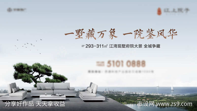 地产别墅价值主KV