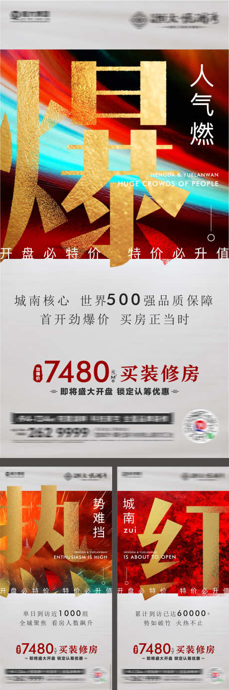 房地产置业_源文件下载_PSD,AI格式_1565X4715像素-抢购,价值点,热销-作品编号:2025072514595689-志设-zs9.com