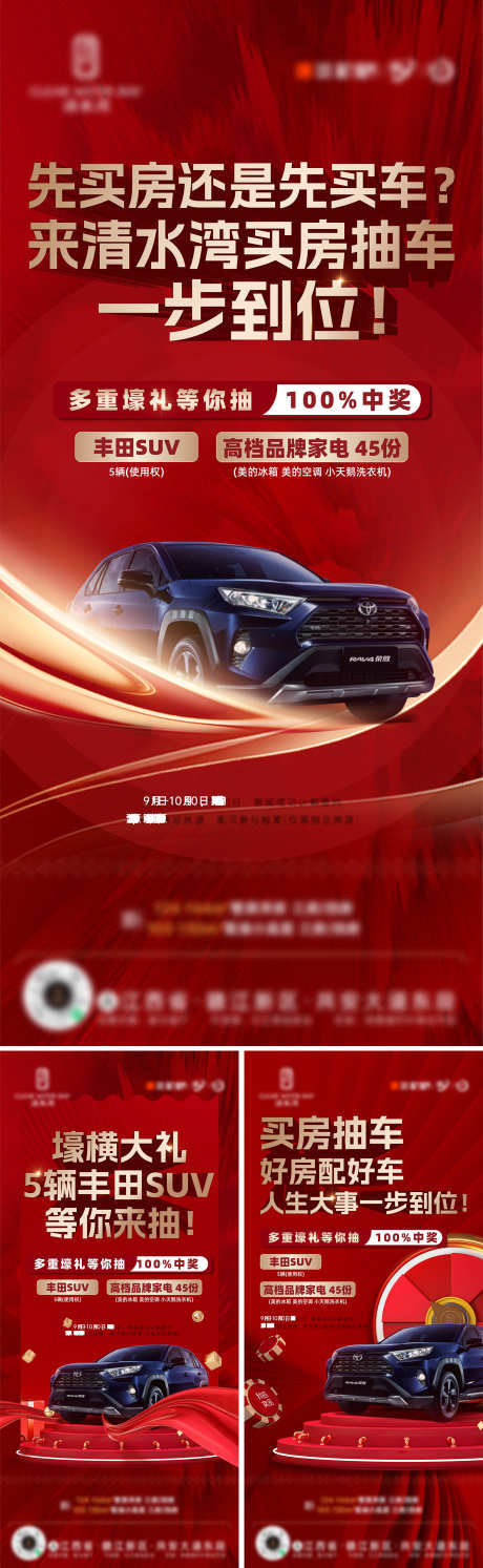 房地产置业_源文件下载_PSD,AI格式_1575X5113像素-购房,抢购,价值点-作品编号:2025072515245554-志设-zs9.com