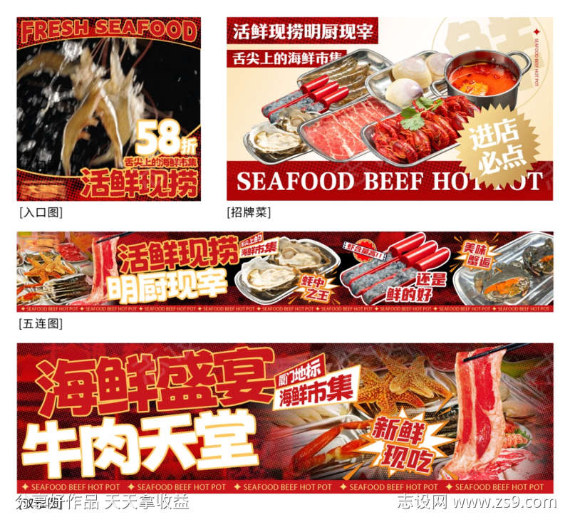 餐饮海鲜火锅商户通大众点评全套