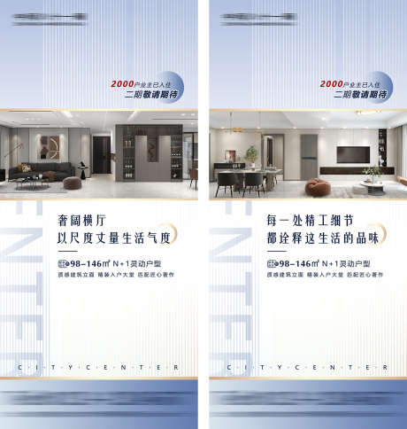 房地产投资_源文件下载_PSD格式_1215X1278像素-交通,特价房,热销-作品编号:2025072517046442-志设-zs9.com