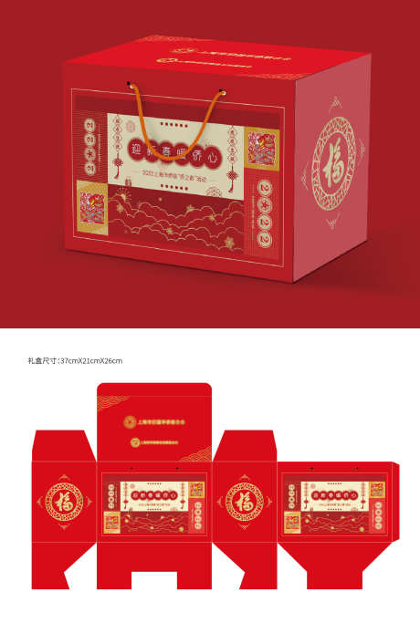 红色礼盒喜庆新春礼盒包装平面图_源文件下载_AI格式_1476X2228像素-新春,礼盒,喜庆-作品编号:2025072411577076-志ʹ֣֤֚֫֗ׄ设‛ۛ网