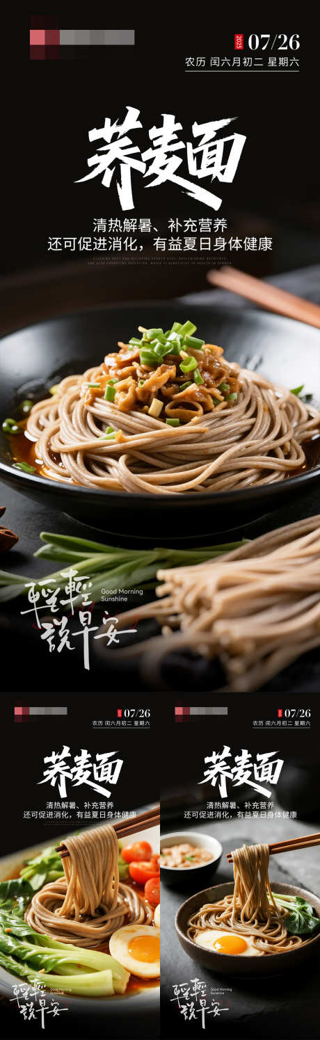 中伏美食面条海报_源文件下载_PSD格式_1242X4039像素-美食,海报,中伏-作品编号:2025072917124992-志设-zs9.com