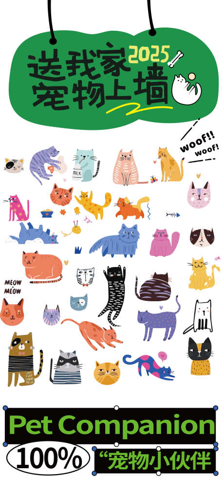 宠物猫咪猫咖集市插画海报_源文件下载_PSD格式_2000X4436像素-可爱卡通,涂鸦,插画-作品编号:2025072412148439-志设-zs9.com