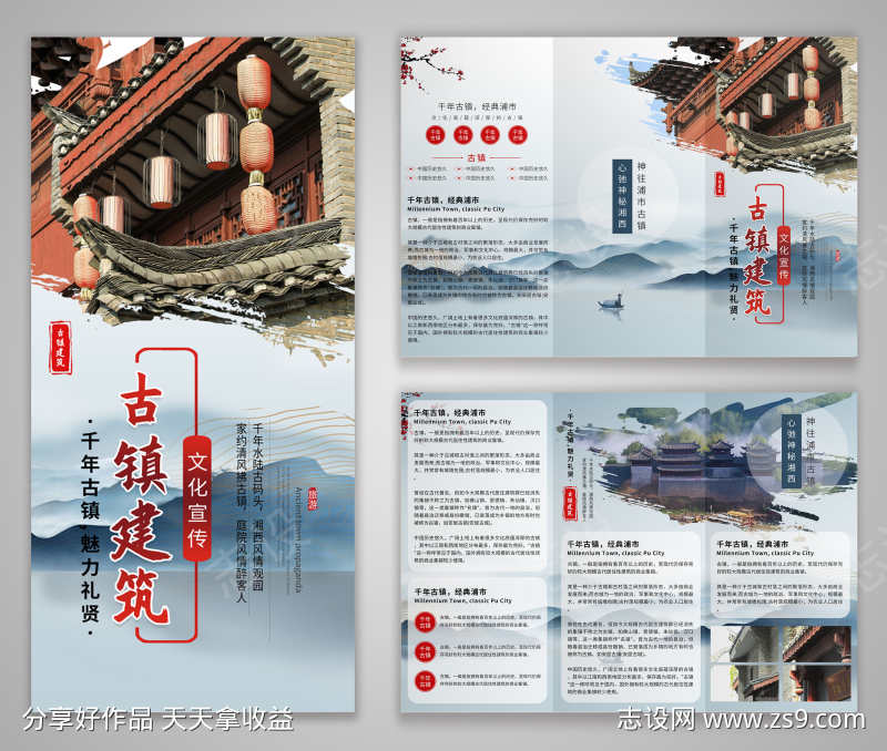 蓝色风古建筑旅游宣传三折页