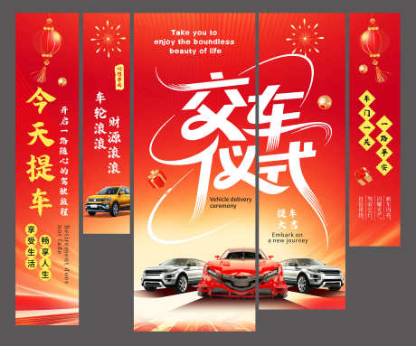 创新时尚提车仪式挂布交车仪式挂布_源文件下载_PSD格式_3000X2500像素-挂布,提车,仪式-作品编号:2025072415549673-志设-zs9.com