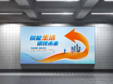 蓝色时尚赋能生活金融投资活动会议展板_源文件下载_PSD格式_2988X2208像素-会议,活动,投资-作品编号:2025072419174033-志˙设˒网