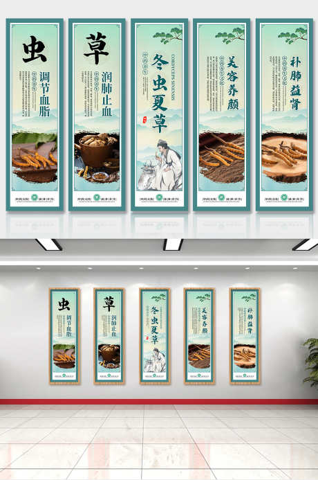 绿色大气中药文化冬虫夏草宣传套图挂画_源文件下载_PSD格式_1500X2259像素-套图,宣传,冬虫夏草-作品编号:2025072419193310-志ˉ设ˌ网