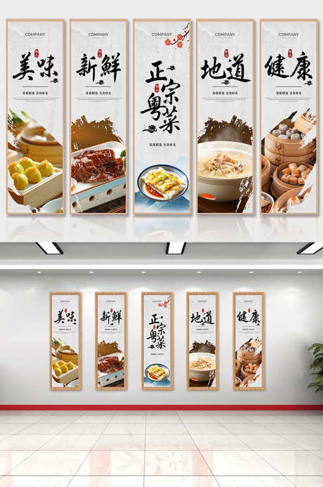 灰色简约优质精选粤菜美食宣传挂画套图_源文件下载_PSD格式_1500X2259像素-挂画,宣传,美食-作品编号:2025072419243397-志设-zs9.com