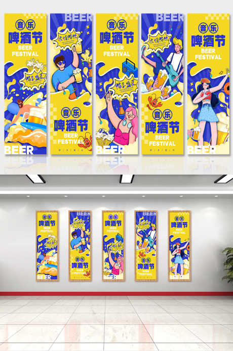 蓝色插画风啤酒节啤酒烧烤挂画挂布_源文件下载_PSD格式_1500X2259像素-挂画,烧烤,啤酒-作品编号:2025072419223173-志˯设.网