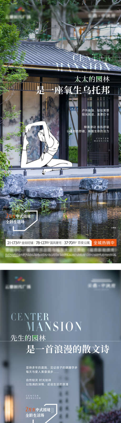 社区园林系列_源文件下载_AI,PSD格式_800X7058像素-价值,系列,场景-作品编号:2025072312128183-志设-zs9.com