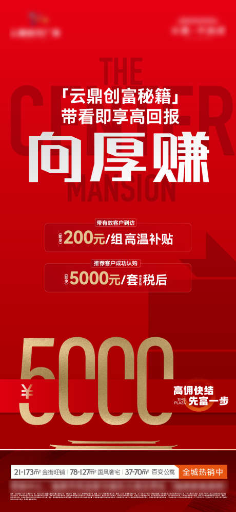 经纪人赚佣海报_源文件下载_AI格式_1125X2436像素-高温补贴,佣金,高佣-作品编号:2025072313227966-志ʹ֣֤֚֫֗ׄ设ʹ֣֤֚֫֗ׄ网