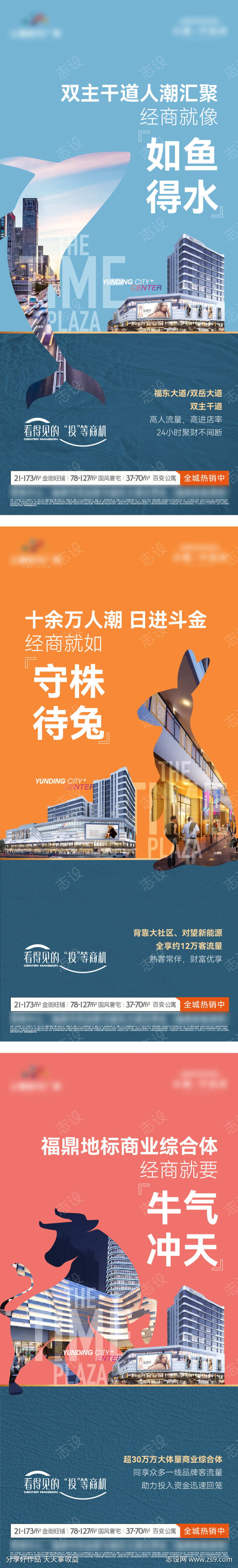 成语商铺价值系列