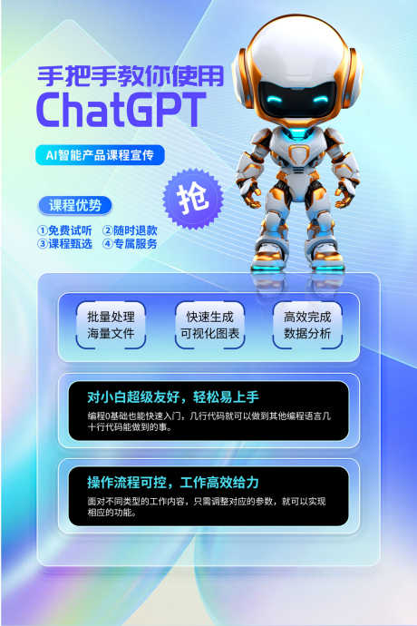 人工智能AI科技源文件20_源文件下载_PSD格式_1200X1800像素-互联网,人工智能,AI-作品编号:2025072411261562-志ˉ设.网