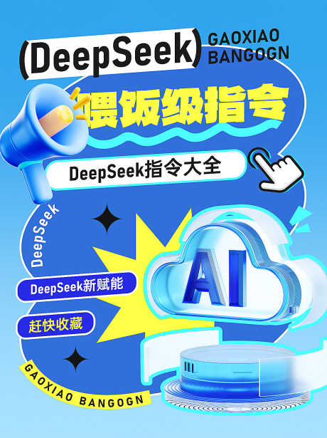 人工智能AI科技源文件19_源文件下载_PSD格式_1242X1660像素-互联网,人工智能,AI-作品编号:2025072411265983-志·设′网