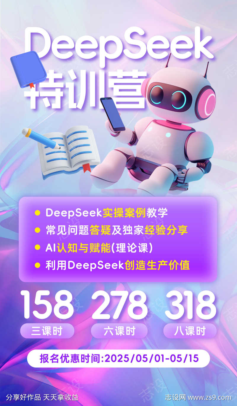 人工智能AI科技源文件08