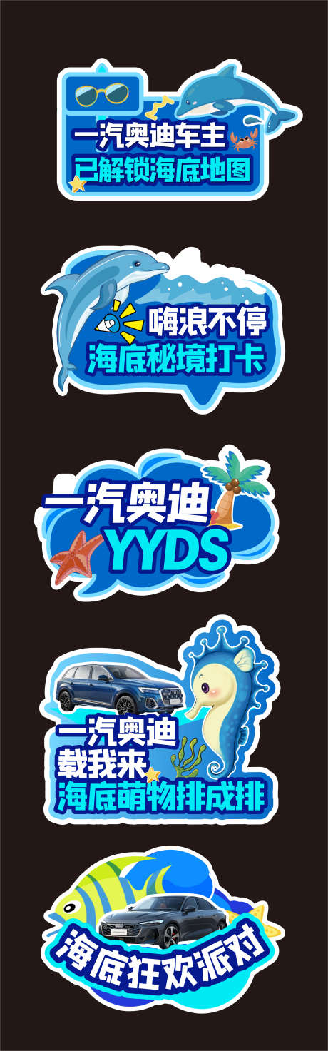 汽车手举牌海底世水上乐园异形_源文件下载_PSD,AI格式_2362X7564像素-水上乐园,手举牌,汽车-作品编号:2025072313355520-志˓设ˈ̹网