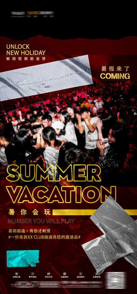 夜场会员套餐_源文件下载_PSD格式_1575X3386像素-酒水,夜店,酒吧-作品编号:2025072413561044-志设-zs9.com