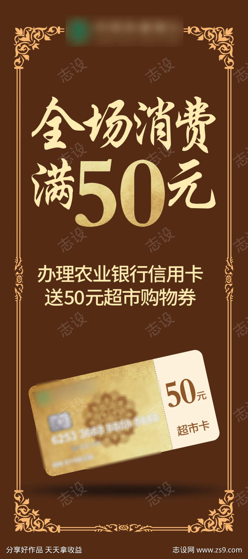 信用卡海报