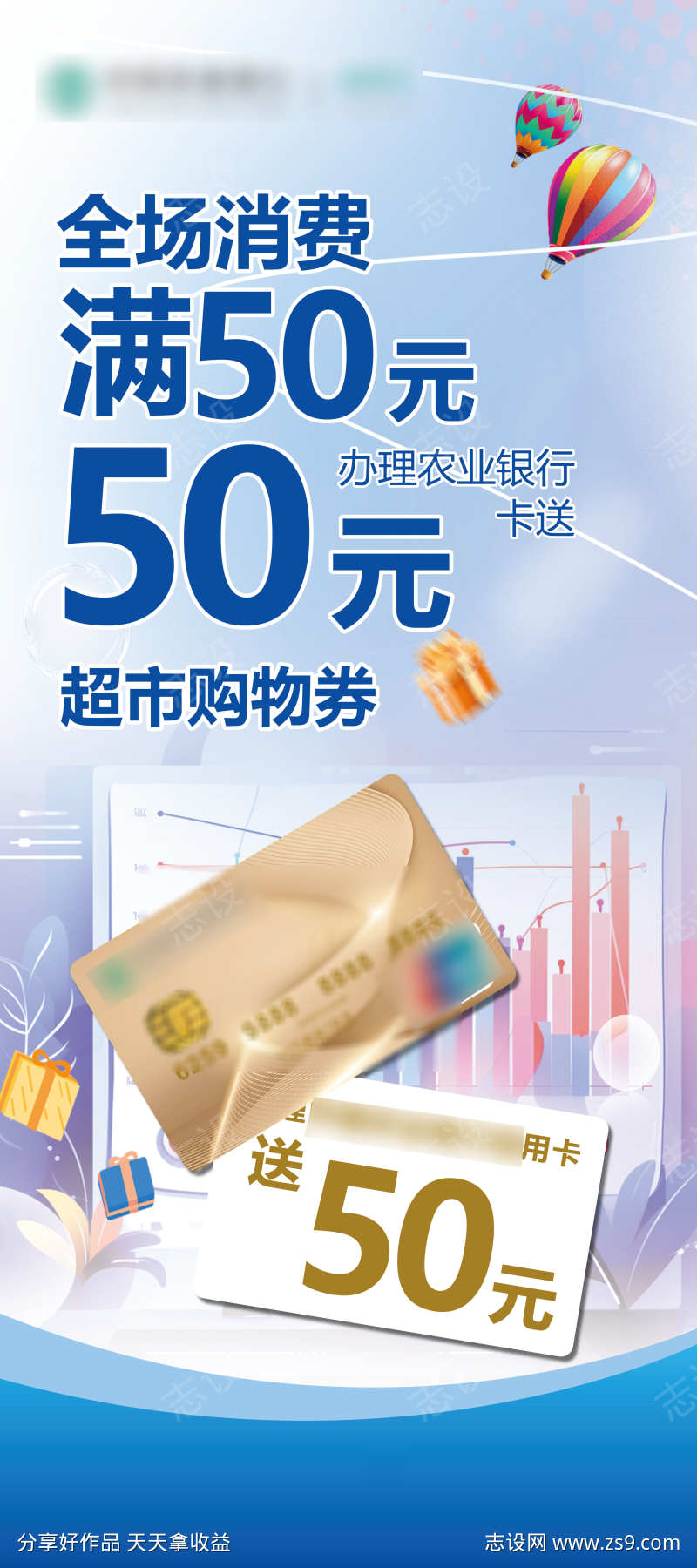 信用卡海报