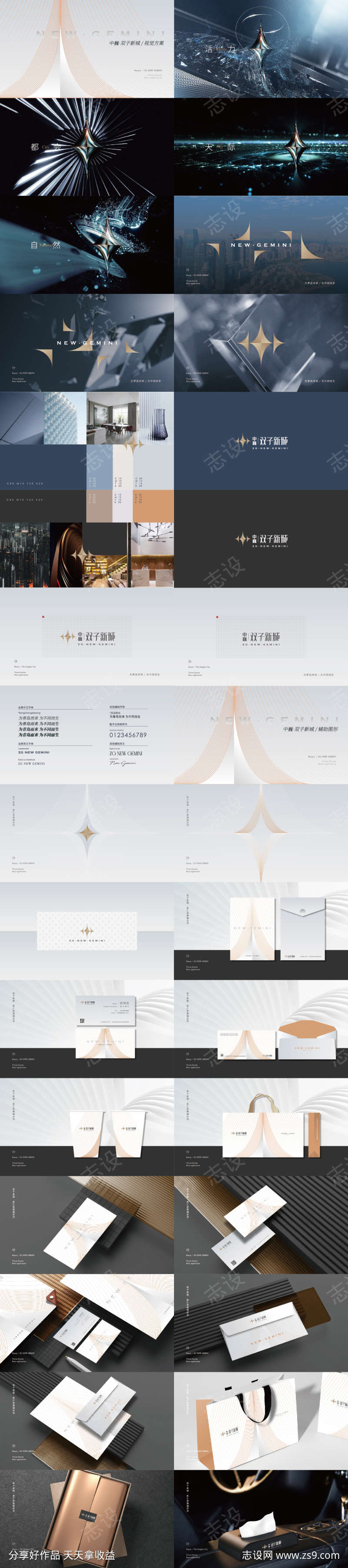房地产提案vi系统