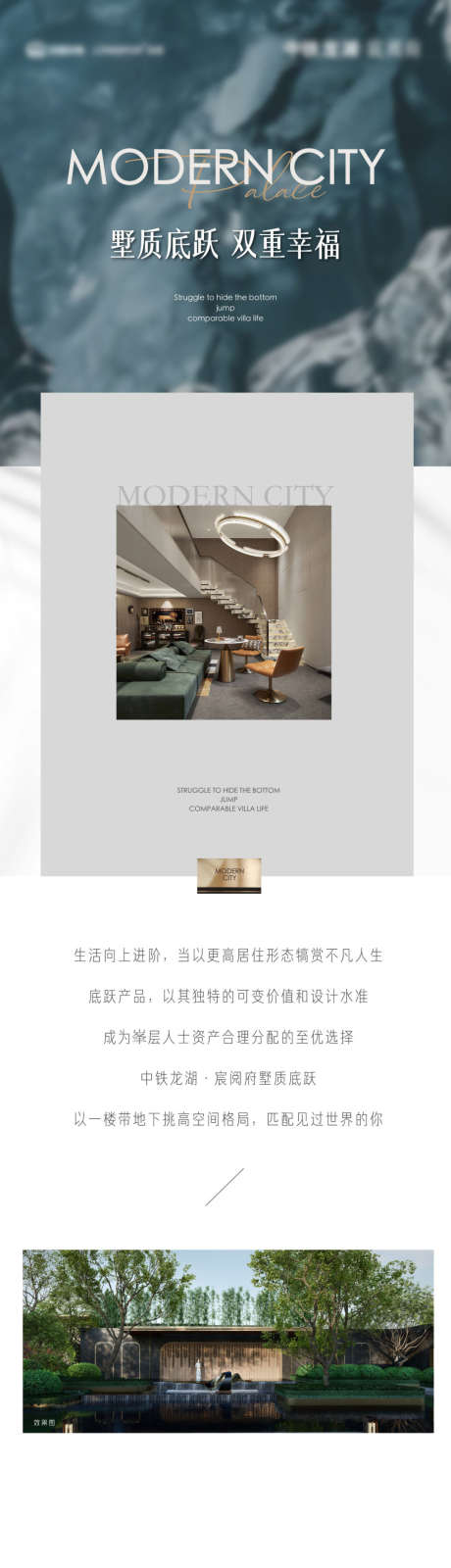 地产配套价值点跃层底跃户型长图_源文件下载_AI格式_1024X13454像素-长图,地产,配套-作品编号:2025072302503082-志˱设·网