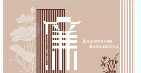 廉政文化形象墙_源文件下载_AI格式_1928X1012像素-活动展板,主画面,新时代-作品编号:2025072301202169-志˯设·网