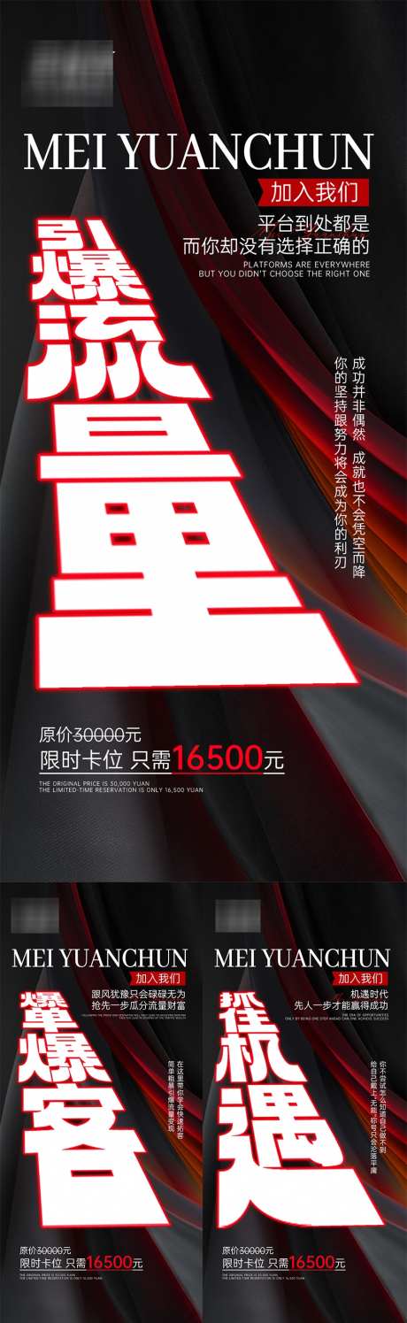 美业会议招商造势系列海报_源文件下载_PSD格式_850X2763像素-减肥,瘦身,科技-作品编号:2025072417272474-志设-zs9.com