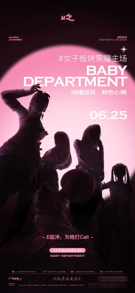 酒吧邀约海报_源文件下载_PSD格式_1125X2436像素-酒吧,LIVEHOUSE,女子-作品编号:2025072302555222-志设