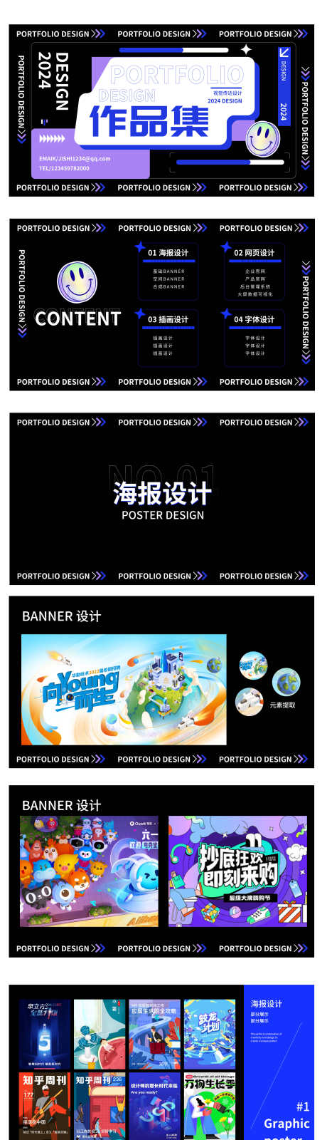 暗色系电商设计作品集PPT_源文件下载_PSD格式_2056X8401像素-作品集,sketch,介绍-作品编号:2025072301926848-志ˈ̹设·网