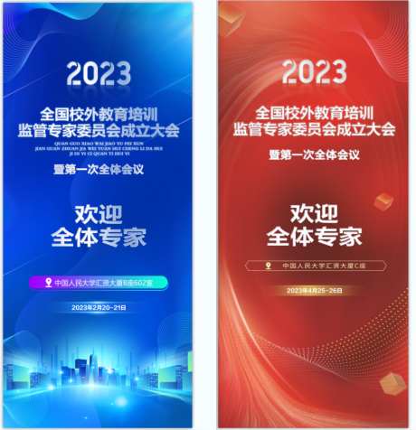 会议展架_源文件下载_PSD格式_818X847像素-易拉宝,会议,简约-作品编号:2025072302394788-志设-zs9.com