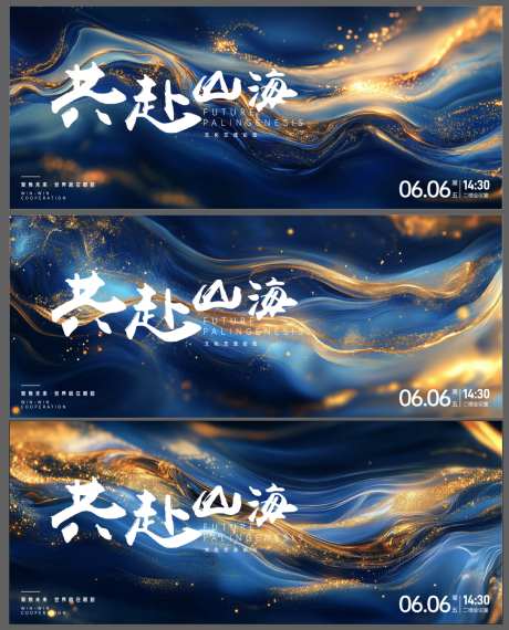 蓝金地产发布会背景科技背景 地产 _源文件下载_AI格式_1306X1617像素-活动展板,科技,发布会-作品编号:2025072302601433-志‘设ˌ网