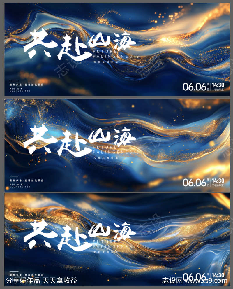 蓝金地产发布会背景科技背景 地产 