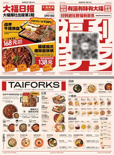 餐饮韩料韩餐店内菜单_源文件下载_PSD格式_3721X5048像素-店内菜单,韩餐,韩料-作品编号:2025072409051480-志设-zs9.com
