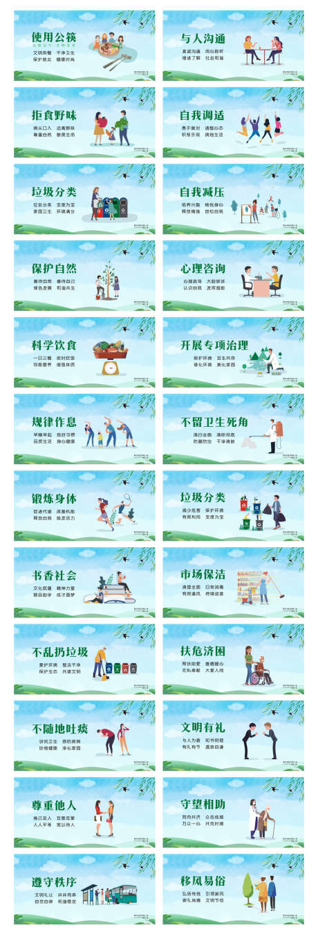 创建文明城市宣传广告_源文件下载_CDR格式_1594X4707像素-活动展板,公益,文创-作品编号:2025072302327598-志˯设˓网