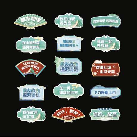 故宫古风打卡手举牌_源文件下载_AI格式_1230X1236像素-拍照道具,故宫,文创-作品编号:2025072302054418-志ˆ设ˇ网