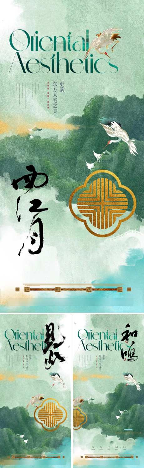地产新中式价值海报_源文件下载_PSD格式_800X2595像素-东方,中国风,国画-作品编号:2025072409182828-志ˇ设‛ۛ网
