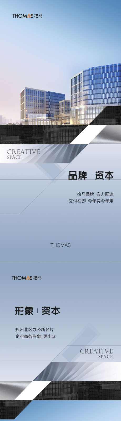 商业写字楼海报_源文件下载_PSD,CDR格式_1181X7672像素-地产,商业,简洁-作品编号:2025072301730773-志˲͓͕͔͐͑͗ٚٛٙ设˱网