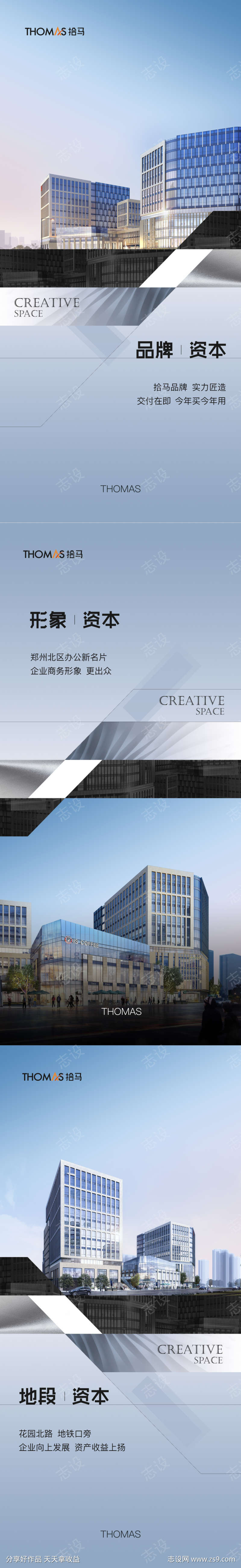 商业写字楼海报
