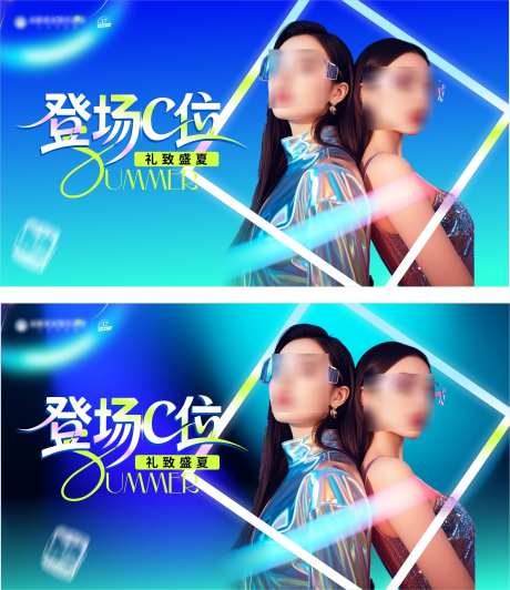 医美直播主画面_源文件下载_CDR格式_1894X2189像素-直播,人物,酷炫-作品编号:2025072410276091-志设-zs9.com