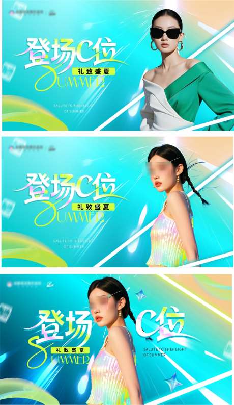 医美主画面_源文件下载_CDR格式_1907X3292像素-人物,酷炫,c位-作品编号:2025072410268846-志设-zs9.com