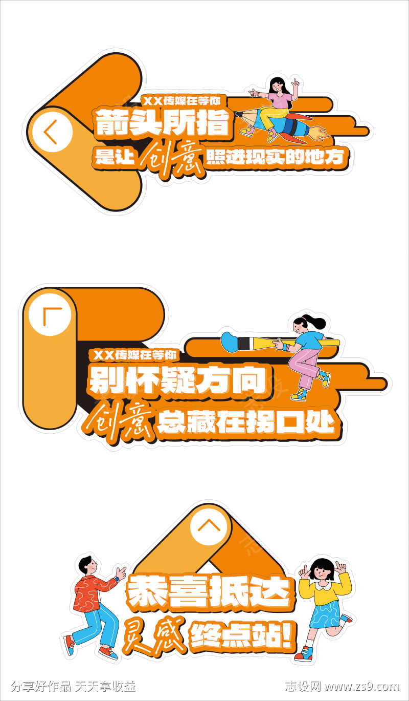 企业指引地贴