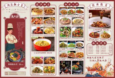 菜单DM单页点菜_源文件下载_CDR格式_2481X1684像素-饭店,菜单,DM单-作品编号:2025072414432034-志设-zs9.com