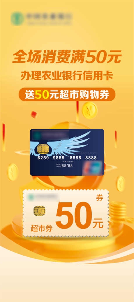 信用卡海报_源文件下载_CDR格式_4725X10630像素-信用卡海报,信用卡,展架-作品编号:2025072414514660-志设-zs9.com