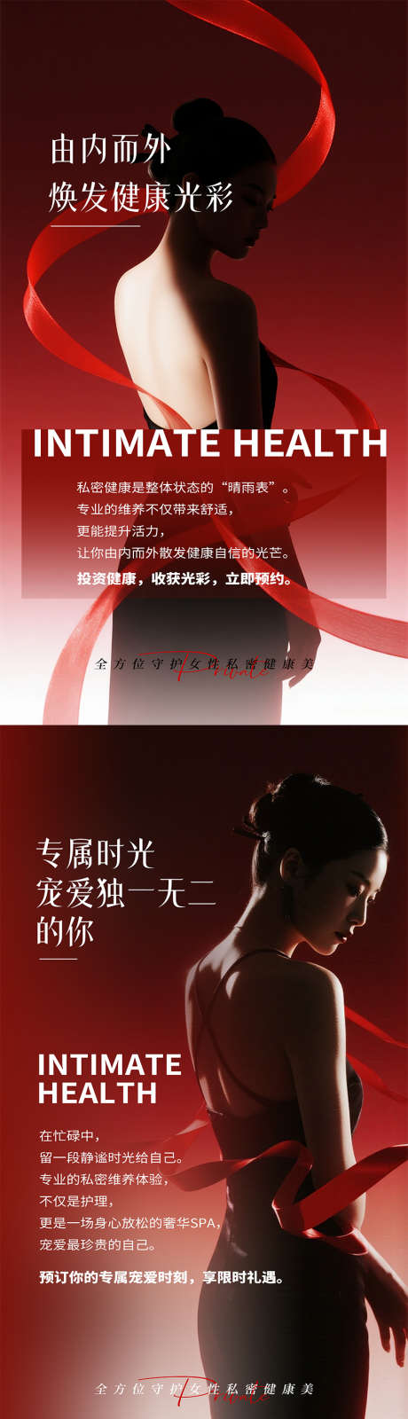 私密维养早安朋友圈宣发_源文件下载_PSD格式_850X3022像素-美业,美容,早安-作品编号:2025072415163718-志ˆ设‘网
