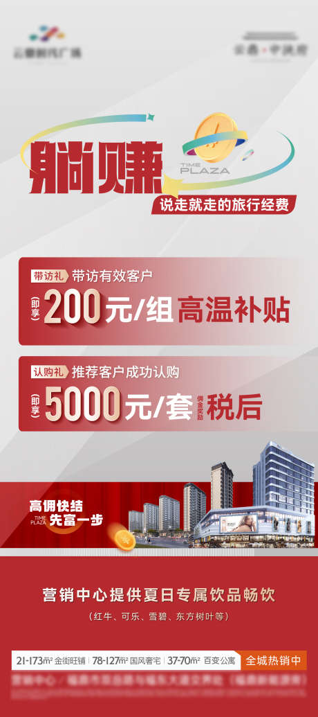经纪人单图_源文件下载_AI格式_2268X5102像素-补贴,税后,行销-作品编号:2025072415441735-志设